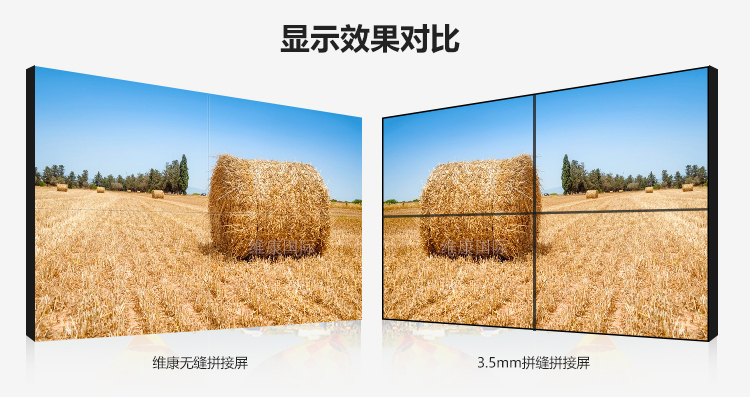 光學(xué)無(wú)縫拼接屏_08.jpg