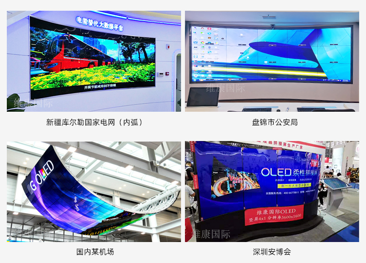 OLED拼接屏750_05.jpg